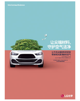 可持续经营 - 尖端素材